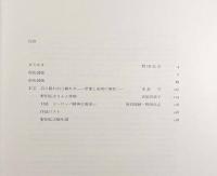 野田弘志画集