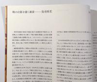 鳥羽美花展―型染めで紡ぐ悠久の都 奈良・ハノイ