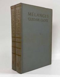 【フランス語洋書】Mélanges Gustave Glotz 全2巻揃い