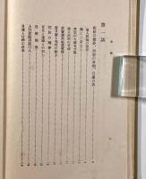 日蓮聖人の生涯