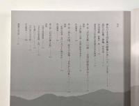 特別展 神仏います近江