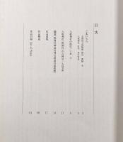 祇園・八坂神社の名宝―重要文化財本殿平成の大修理竣工記念