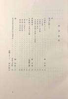 大津絵図録