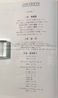 KAKIのウッドワーキング―人も木も生きているもの同士の「ゆとりと温もり」