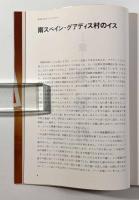 KAKIのウッドワーキング―人も木も生きているもの同士の「ゆとりと温もり」
