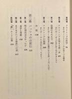 墜落のしかた教えます―おかしなキミのためのロッククライミング入門