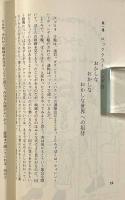 墜落のしかた教えます―おかしなキミのためのロッククライミング入門