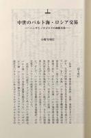 北海・バルト海の商業世界