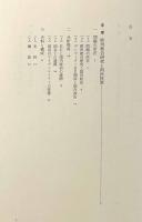国民投票と欧州統合―デンマーク・EU関係史