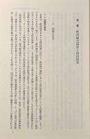 国民投票と欧州統合―デンマーク・EU関係史