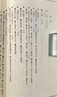 山の辺の道を歩く―万葉歌碑・寺社・史跡めぐり