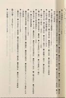 山の辺の道を歩く―万葉歌碑・寺社・史跡めぐり