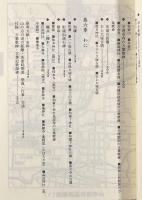山の辺の道を歩く―万葉歌碑・寺社・史跡めぐり