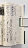 山の辺の道を歩く―万葉歌碑・寺社・史跡めぐり