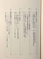 「法と経済学」入門