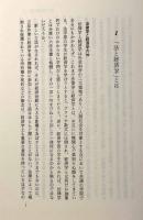 「法と経済学」入門