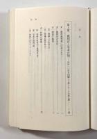 裁判官と学者の間