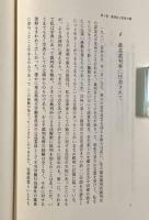 裁判官と学者の間