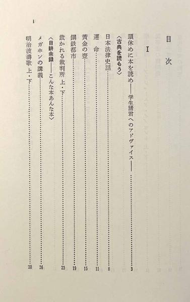 続裁判官の書斎(倉田卓次) / 古本、中古本、古書籍の通販は「日本の
