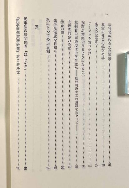 続裁判官の書斎(倉田卓次) / 古本、中古本、古書籍の通販は「日本の