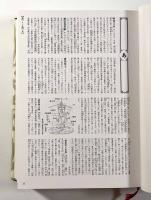 仏教美術事典