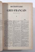 【フランス語・ギリシア語洋書】Dictionnaire grec français; Rédigé Avec le Concours de E. Egger.（仏希辞書）