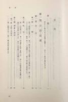 ローマ法 全5巻揃い