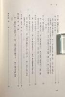 ローマ法 全5巻揃い