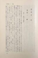 ローマ法 全5巻揃い