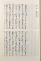 ローマ政治家伝Ⅰ―カエサル