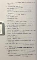 近代イギリス予算制度成立史研究
