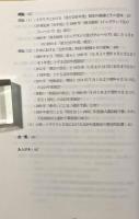 近代イギリス予算制度成立史研究