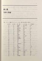 中古品 状態難 ラテン ギリシャ語 初歩 中古書 : ラテン語とギリシア語を同時に学ぶ : 小倉 博行: 本