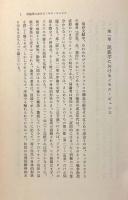 暴走する世界: グローバリゼーションは何をどう変えるのか