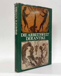 【ドイツ語洋書】Die Arbeitswelt der Antike（古代の労働者）