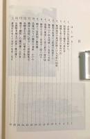 続膳所・粟津の昔咄
