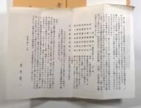 野昿しく戦声なし―関東軍部隊の終戦始末記
