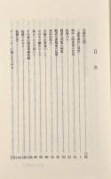 野昿しく戦声なし―関東軍部隊の終戦始末記