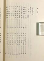 甲賀人物誌