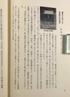 甲賀人物誌