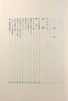 五箇荘昔ばなし〈ふるさと近江伝承文化叢書〉
