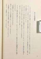 五箇荘昔ばなし〈ふるさと近江伝承文化叢書〉
