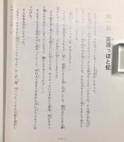 草津のかたりぐさ―むかしのおはなし