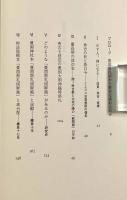 豊国祭礼図を読む〈角川選書〉