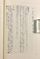 豊国祭礼図を読む〈角川選書〉