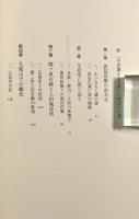 真田信繁―幸村と呼ばれた男の真実〈角川選書〉