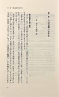 真田信繁―幸村と呼ばれた男の真実〈角川選書〉