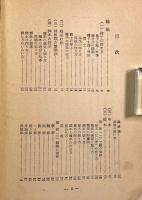 図解草花花木繁殖の技術