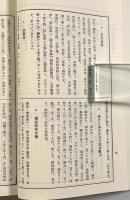 琉球国由来記