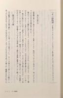 稲垣足穂全集 全13巻揃い